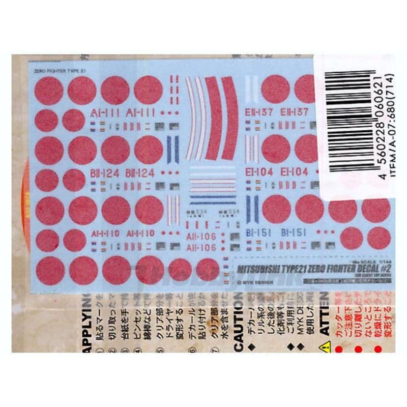1/144 A6M2b Type21 Zero Fighter #02 Decal