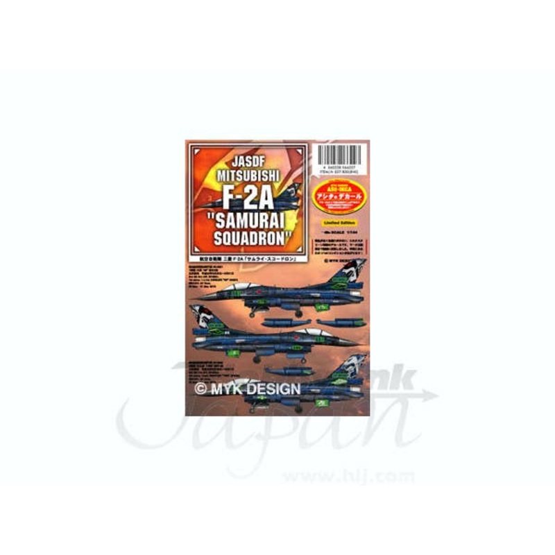 1/144 JASDF Mitsubishi F-2A Samurai Squadron Ltd.