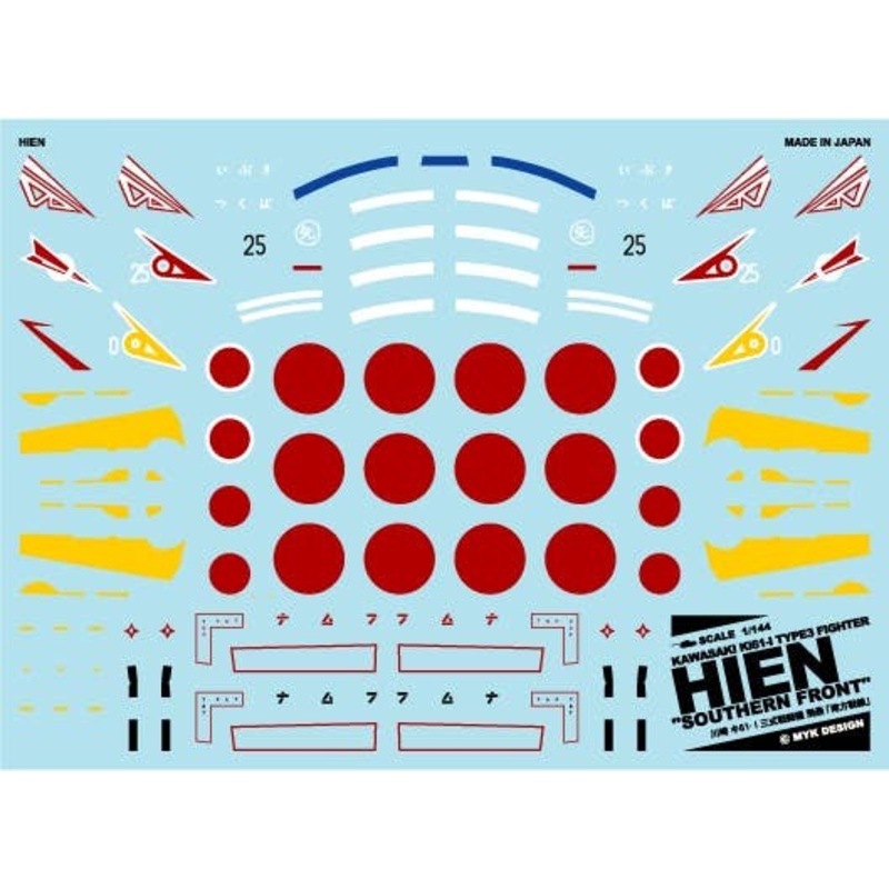 1/144 Kawasaki Ki-61-I Army Type 3 Fighter Hien Southern Front