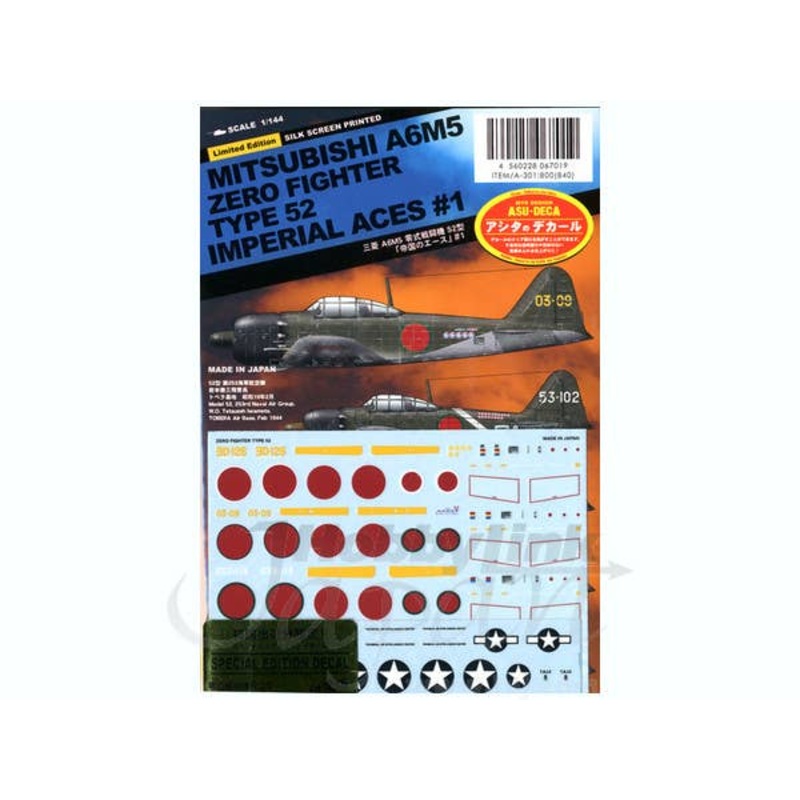 1/144 Mitsubishi A6M5 Zero Fighter Type 52 (Imperial Aces) #1