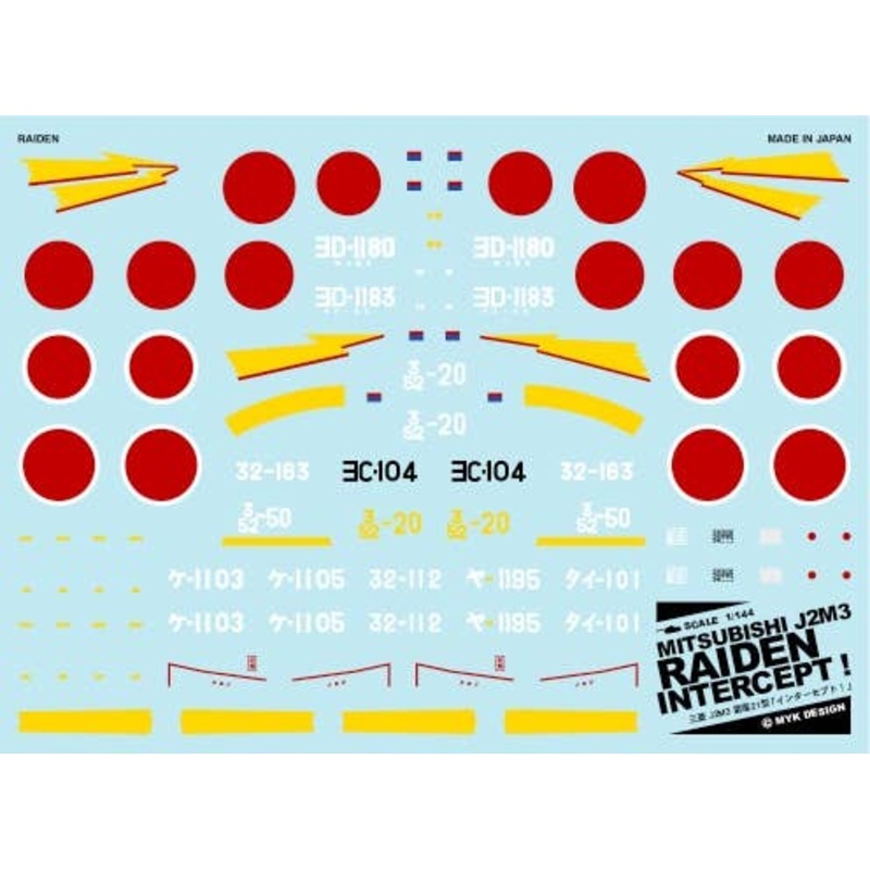 1/144 Mitsubishi J2M3 Raiden Model 21 Intercept!