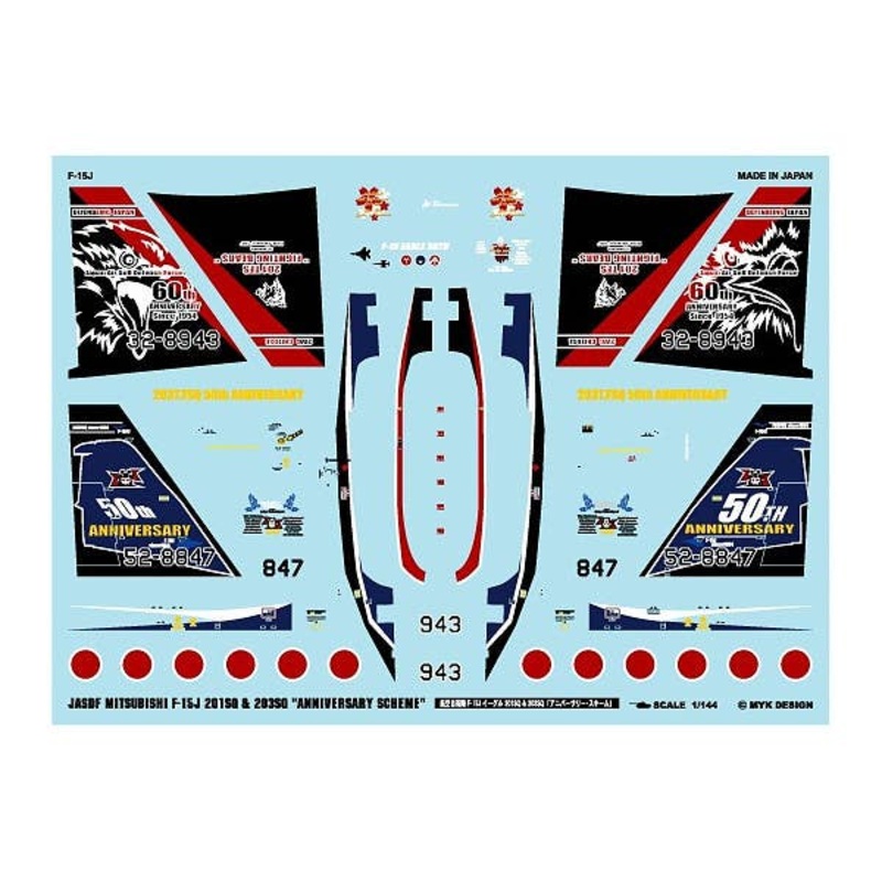 1/144 F-15J 201SQ & 203SQ Anniversary Scheme