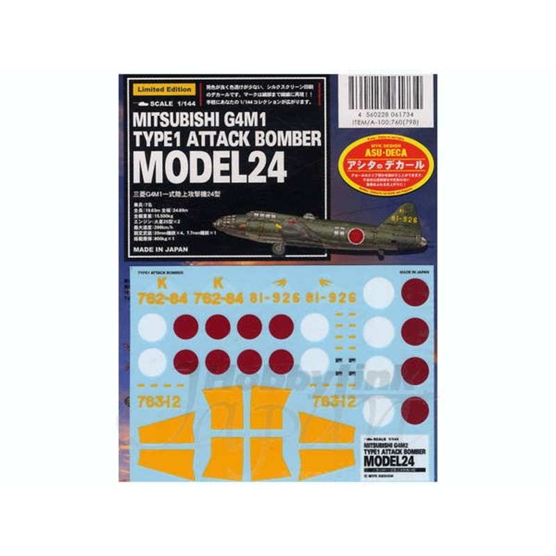1/144 G4M1 Type 1 Attack Bomber Model 24