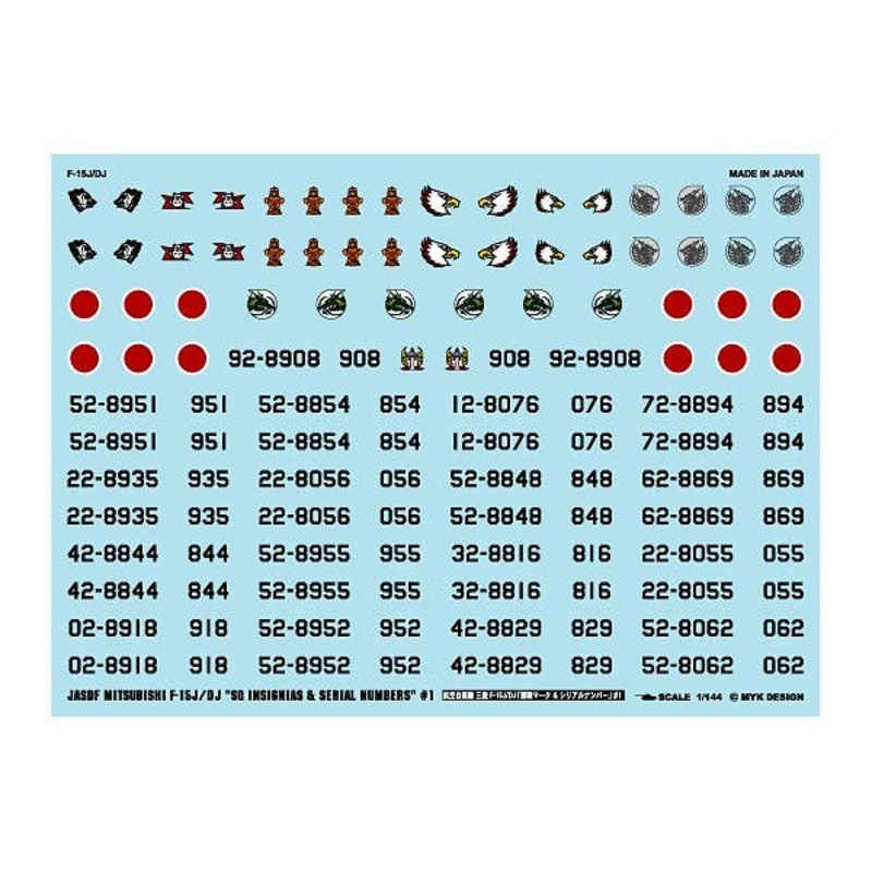 1/144 F-15J/DJ SQ Insignias & Serial Numbers #1