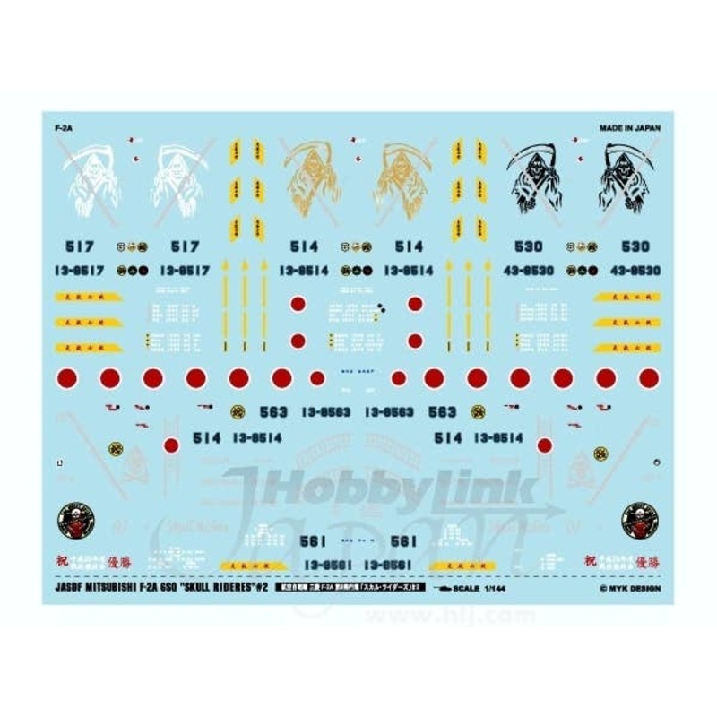 1/144 JASDF Mitsubishi F-2A 6rd Sq Skull Riders #2