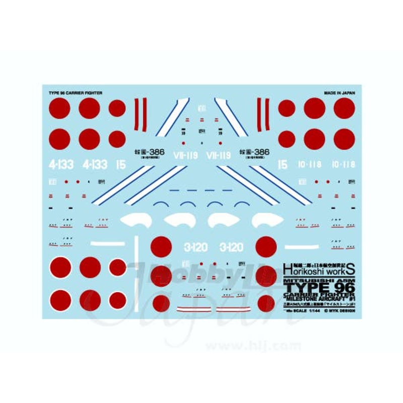 1/144 Mitsubishi A5M Milestone #1