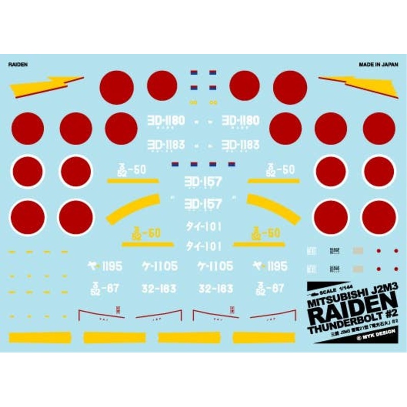 1/144 Mitsubishi J2M Interceptor Raiden Thunderbolt #2