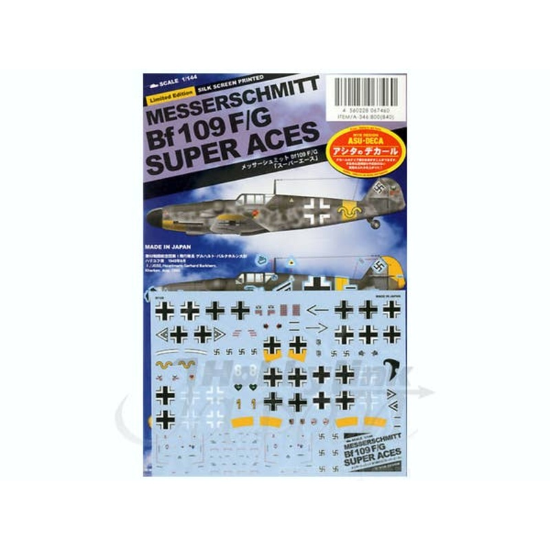 1/144 Messerschmitt Bf-109F/G Super Ace