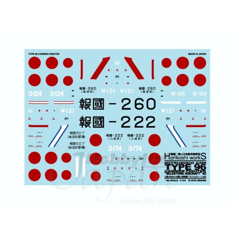 1/144 Mitsubishi A5M Milestone #2