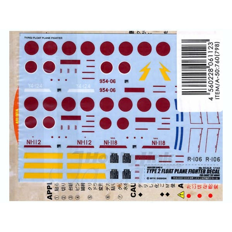 1/144 Nakajima A6M2-N Type2 Float Plane Fighter Decal