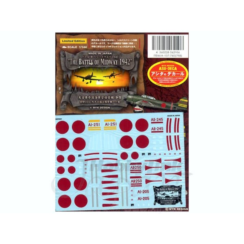 1/144 Type 99 Bomber Akagi / Kaga Midway