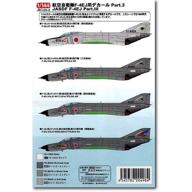 1/144 JASDF F-4EJ/Kai Decal #3