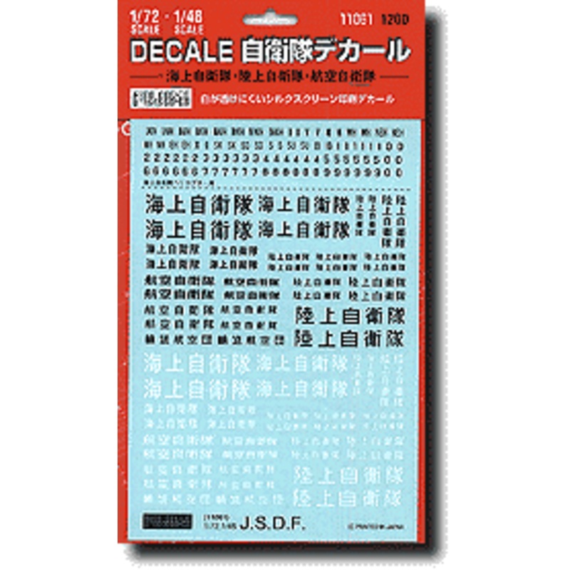 1/72, 1/48 JSDF Decals