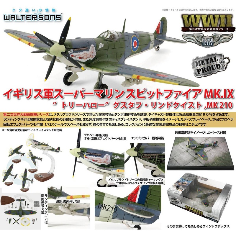 1/72 British Supermarine Spitfire MK.IX Toryhalo Gustav Lindquist MK 210