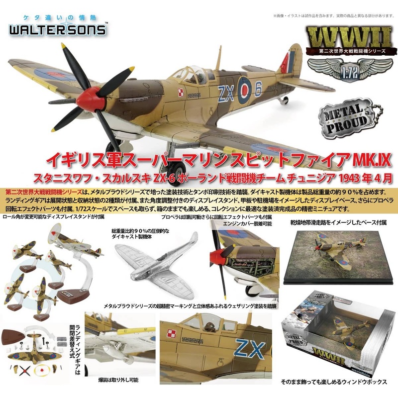1/72 British Supermarine Spitfire MK.IX Stanislaw Skarski ZX-6 Polish Fighter Team Tunisia April 1943