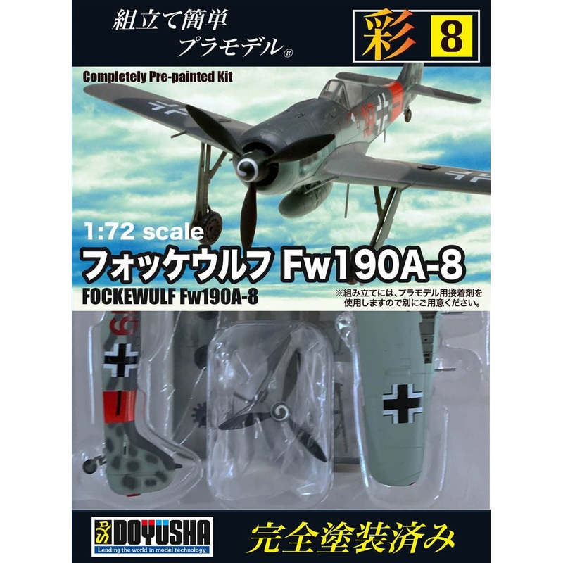 1/72 Sai No. 8 Focke-Wulf Fw190A-8