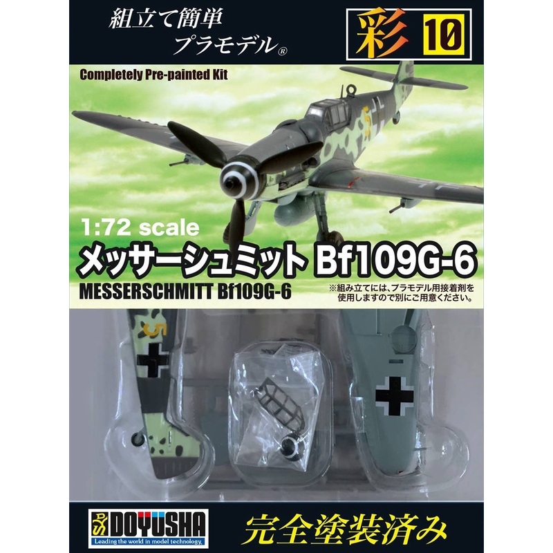 1/72 Sai No. 10 Messerschmitt Bf109G-6
