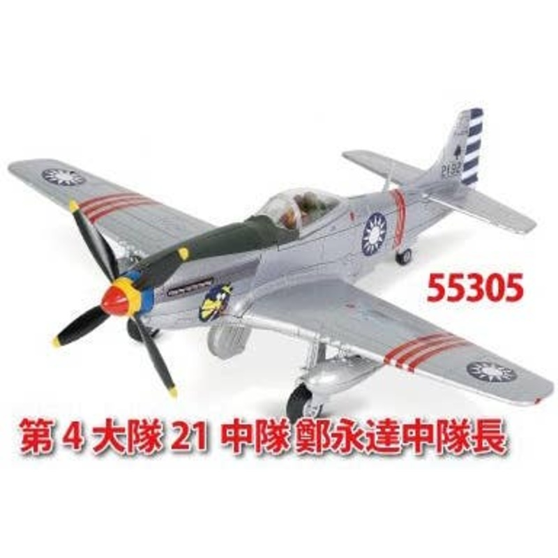 1/72 Taiwan Air Force P-51D Mustang 4th Battalion 21st Squadron Teiei Tatsu Squadron Commander 1949