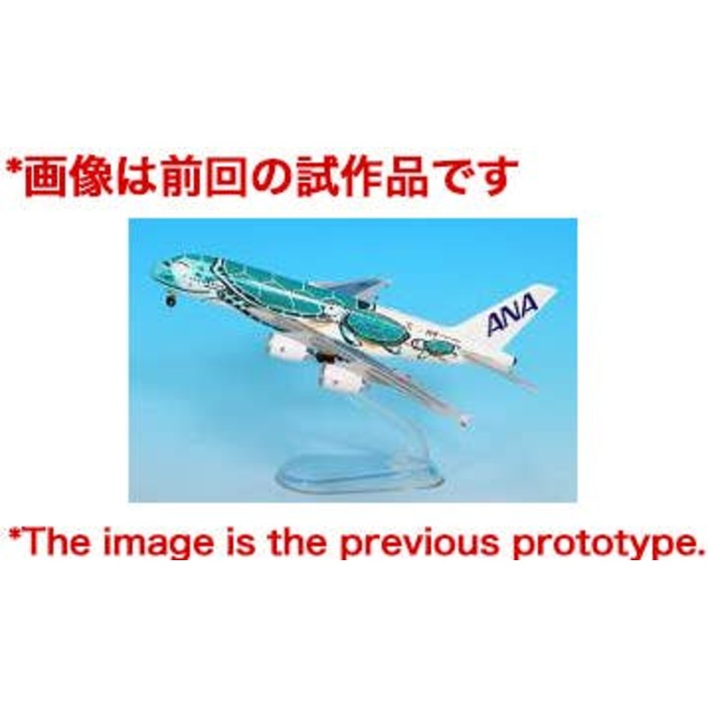 1/500 A380 JA382A Emerald Green