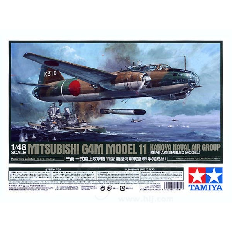 1/48 Mitsubishi G4M1 Betty Type 11 (Semi-Assembled Mode