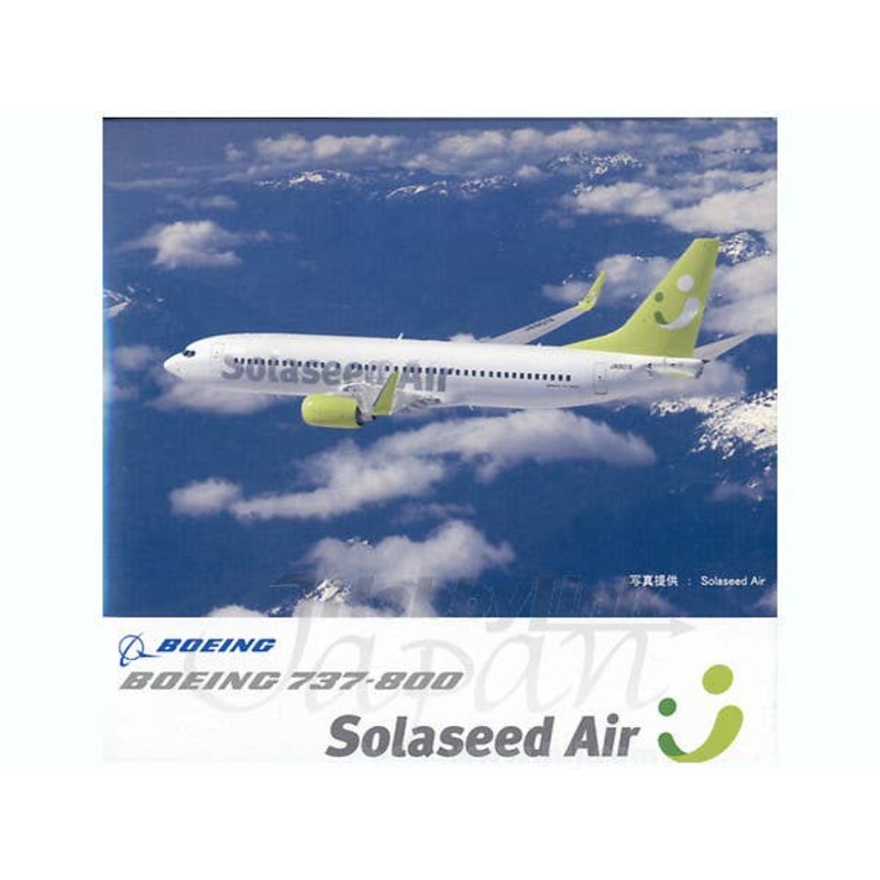 1/400 Boeing 737-800 Solaseed Air