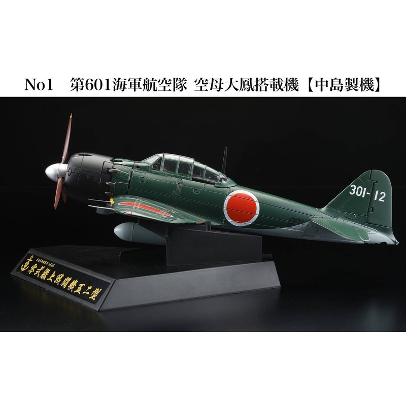 1/32 Zero Type Carrier-based Fighter Type 52 601st Naval Air Corps Aircraft carrier Taiho