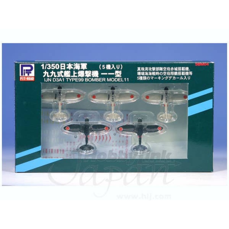 1/350 IJN Type 99 Bomber Val Gray & Green (5pcs)