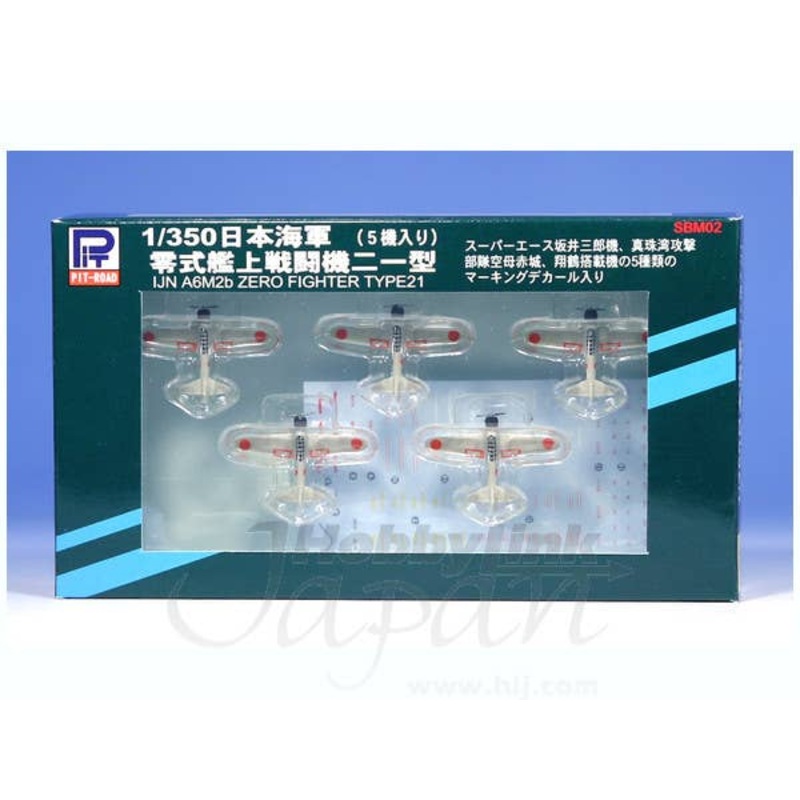 1/350 IJN Zero Fighter Gray (5pcs)