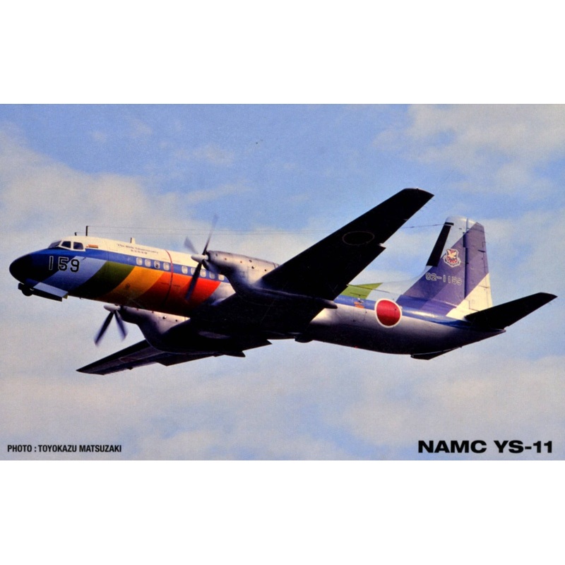 1/200 YS-11 Iruma AB JASDF 40th Anniversary 02-1159
