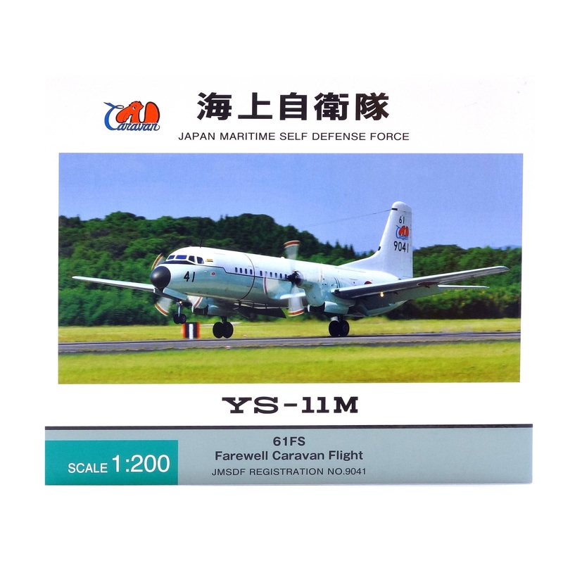 1/200 JMSDF YS-11M Farewell Caravan Flight #9041 YS21164