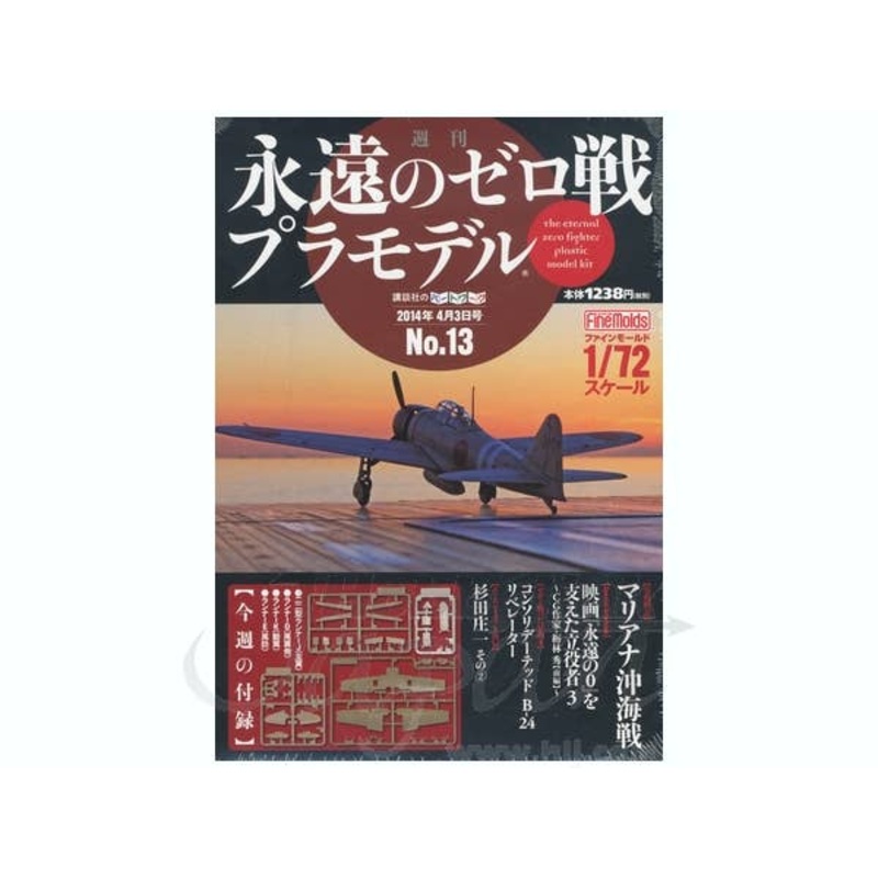 1/72 Weekly Eternal Zero Fighter Plastic Model Kit #13