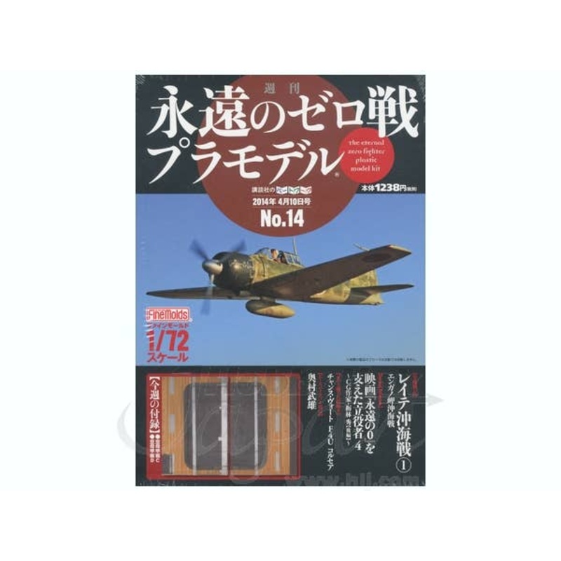 1/72 Weekly Eternal Zero Fighter Plastic Model Kit #14