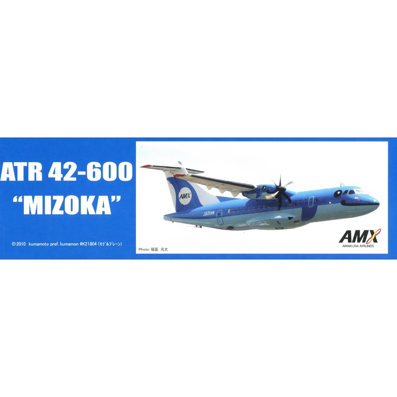 ATR-42-600 "Mizuoka" Amakusa Airlines