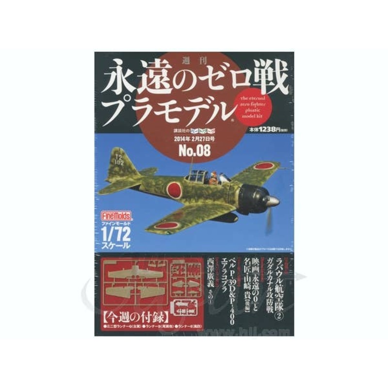 1/72 Weekly Eternal Zero Fighter Plastic Model Kit #08