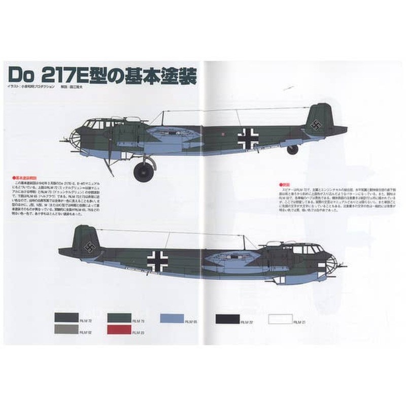 Famous Airplanes #145: Dornier Do217