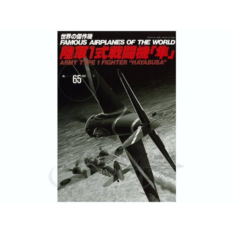 Famous Airplanes #65: Army Type 1 Fighter Hayabusa (Oscar)