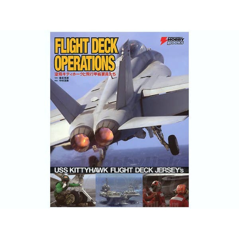 Flight Deck Operations