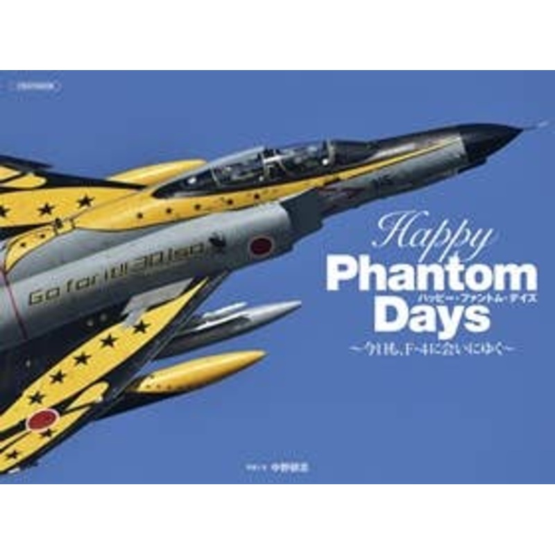 Happy Phantom Days