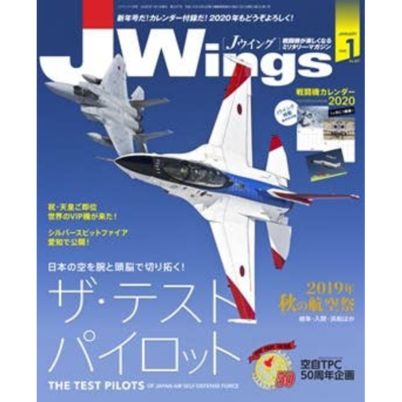 J Wings 2020/01