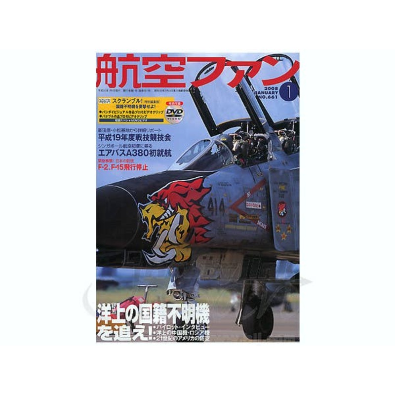 Koku Fan 2008/01