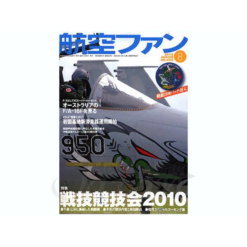 Koku Fan 2010/08