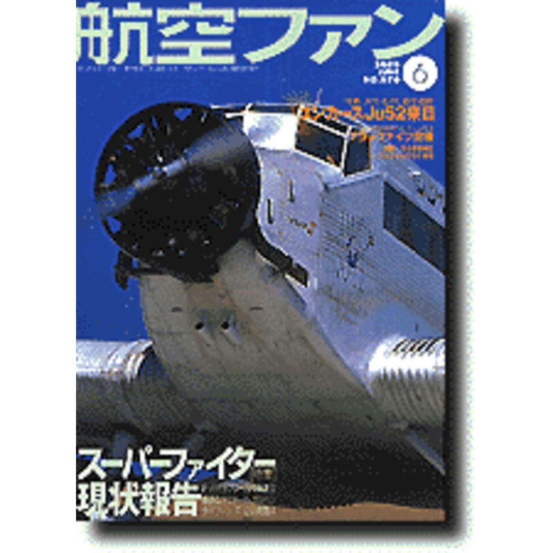 Koku Fan June 2000