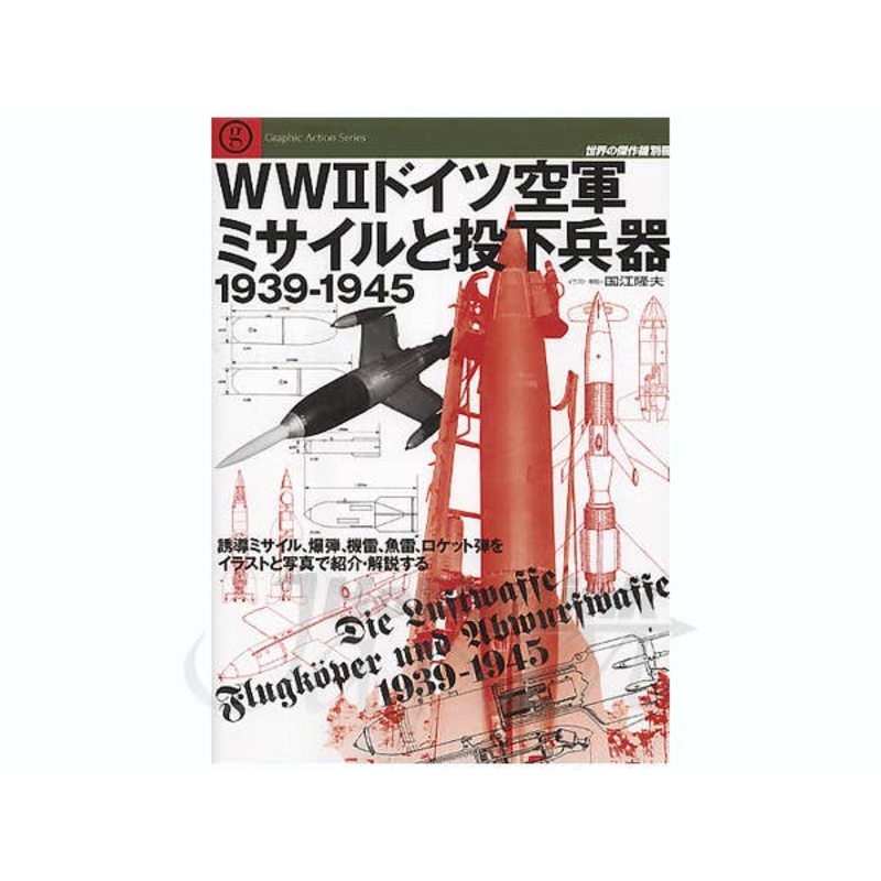 Missiles & Bombs of the Luftwaffe 1939-1945