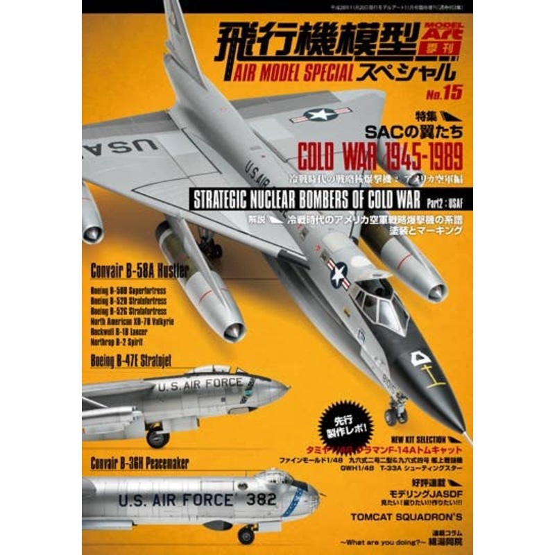 Air Model Special No.015