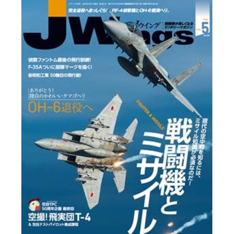 J Wings 2020/05
