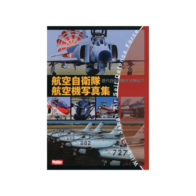 Wings of Japan Air Self Defense Force Photo Collection