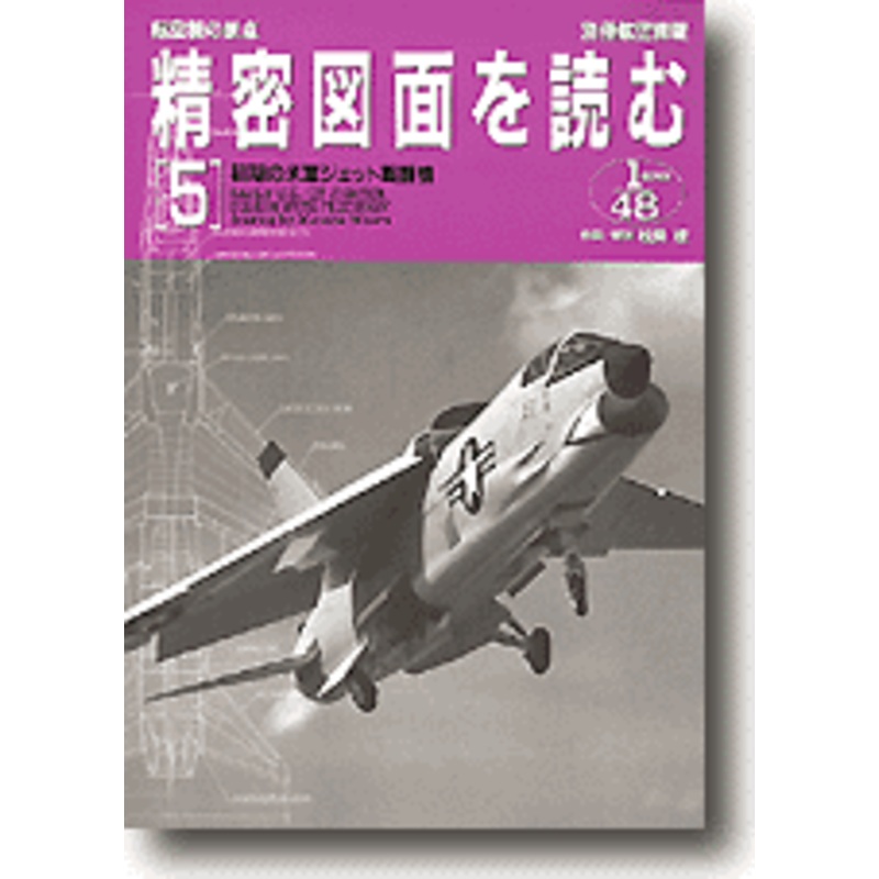 Aircraft Drawings #05 (Early US Jet Fighter)