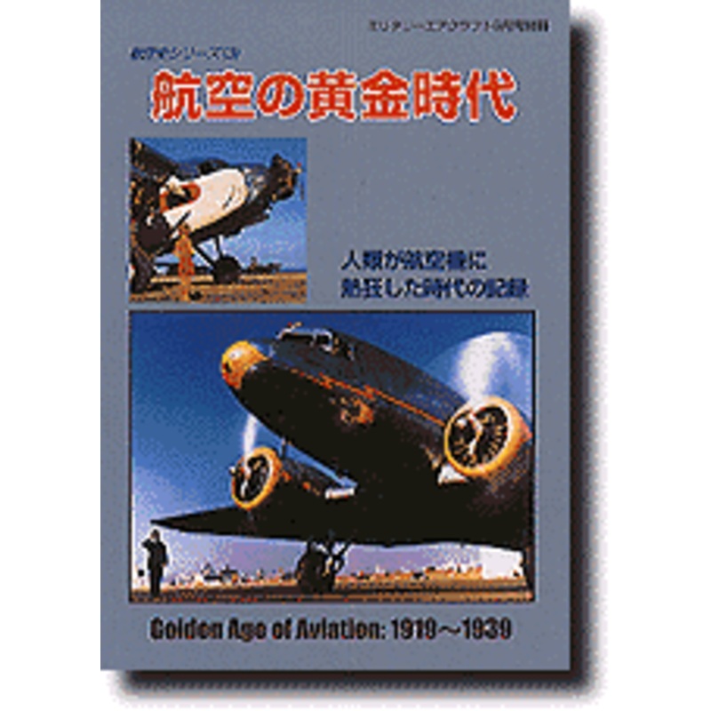 Golden Age of Aviation: 1919-1939
