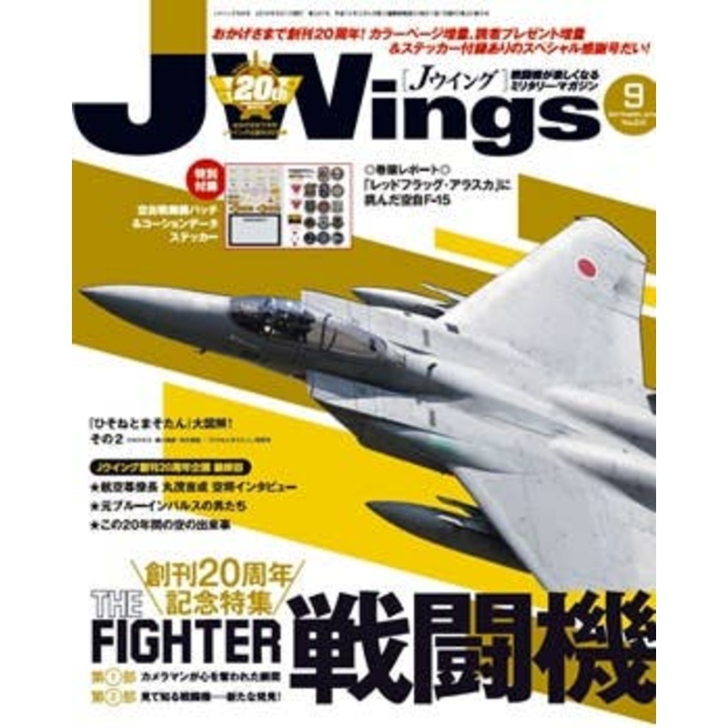 J Wings 2018/09