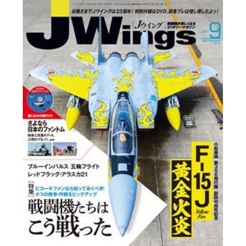 J Wings 2021/09